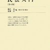 【民法おすすめ本】入門書・基本書・判例本で学ぶ独学・学び直しの20選