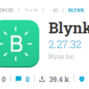 Blynk　は新バージョンはBLEが使えない！　旧バージョンは新規登録できない！！！　今後、、Blynkはほぼ使えない