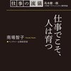 ベイスターズが日本一に