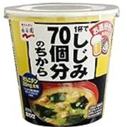 二日酔い対策でしじみ味噌汁飲んでみたら効果がある気がする 月曜日までに考えておきます