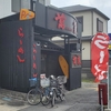 ラーメン 並(24/09)@萬家.神奈川県横須賀市