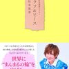 歌手・声優の松本梨香「爆上げ！　幸せゲットだぜ！」飯能新緑ツーデーマーチに6200人が参加