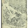 書籍／和漢廿四孝(柳下亭種員撰・房種画)・3　孟宗