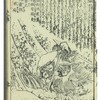 書籍／和漢廿四孝(柳下亭種員)・3　孟宗