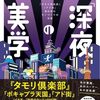 3月15日発売の本