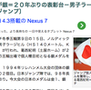 ソチオリンピック：スキージャンプ葛西選手が銀メダル！！20年ぶり41歳！