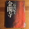 読書は好きでも読書感想文は苦手だ。