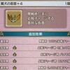魔犬レオパルドを本格的に消化