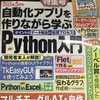 日経ソフトウエア2025年5月号