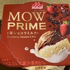 mow prime 苺ショコラミルク