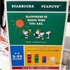 SNOOPY × Starbucks