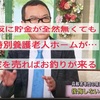 精神科医の語る老後・介護