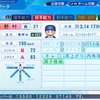 野村 収1978(パワプロ2023再現選手)