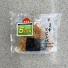 セブンイレブン おにぎり 旨辛ビビンバ