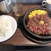 いきなりステーキで４５０グラムは食べ切れなかったのでお持ち帰りしました