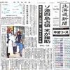 【歴史の真実】クリミアは「元々ロシア領」だった！北方領土もウクライナ危機も、すべての元凶は「米ソの密約」とフルシチョフの「違法な気まぐれ」にあった