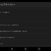 本当はタブー？fireOSにGoogleplayを入れてみた。