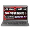 Jumper EZbook X7 ノートパソコン 【8GBメモリ】【256GB SSD】最新版 IPSフルHD 13.3インチ 超軽量 IntelクアッドコアCPU搭載 高解像度1080P Win10搭載 Bluetooth TFカード拡張可能 省電力 ノートPC