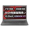 Jumper EZbook X7 ノートパソコン 【8GBメモリ】【256GB SSD】最新版 IPSフルHD 13.3インチ 超軽量 IntelクアッドコアCPU搭載 高解像度1080P Win10搭載 Bluetooth TFカード拡張可能 省電力 ノートPC