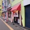 元祖海老そば 縁や@JR新札幌駅エリア 2024ラーメン#72 新規開拓#12