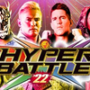 【新日本プロレス】本日開催！『HYPER BATTLE’22』両国国技館大会のみどころ