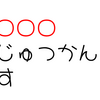 【ホロライブ】ホロライブ用語　穴埋めクイズ　「○○○○びじゅつかんです」　今日のクイズ（2023/12/16）