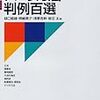 法の支配の対義語を知らない首相はいいのか？