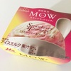 森永乳業 ＭＯＷ(モウ)ストロベリー＆フロマージュを食べてみた