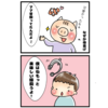 食用前提だとしたら隠れたい