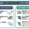 yandex検索してはいけないワードとは？ウイルス感染の噂と危険性を解説
