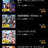 PS Plusに加入して27000円分が無料になったよ