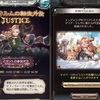 アーカルムの転生外伝 JUSTICE～マリア・テレサ～