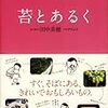 今年は，少し踏み出したい