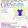 化学物質過敏症・低周波振動音断眠で残念・無念だった人生も、ついに卒業？　