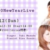 ライブのお知らせ♪