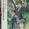 小説『ブロークン・フィスト(1〜3)』（深見真、富士見書房）感想