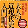 「小林秀雄はなぜ反省しなかったか―宿命としての大東亜戦争論」が「BLOGOS」などで読めるようになりました。 