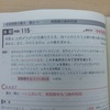 そこで判別式使う？っていう問題（青チャート例題115）