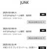 複雑にも感じる一般発売という決定