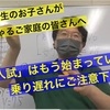 【中２両立学習】テスト、自学、数学の講義授業。～上位高校を目指すならば中２から内申を意識した勉強と部活動の両立をしないといけません～