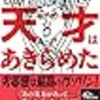 2018年12月に読んだ本