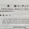 共通テストの英語の過去問題(2022年)を解いてみた。傾向や対策は・・・。