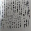 菜花食べたら、過去プリントを遡り案件 が発生しました