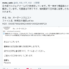 2019/05/15（水） 添付ファイル付不審メールの解析