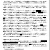 兵庫県知事に対するマスゴミの偏向報道が胸糞悪い