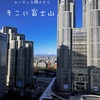 フジシンさんの新年会に参加してきました。