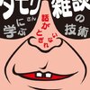 Nhk みんなの体操 のアシスタントの天井澤さんと松下さんが番組を卒業していたようです ディスディスブログ Nhk みんなの体操 のアシスタントの天井澤さんと松下さんが番組を卒業していたようです ディスディスブログ
