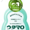 ウタマロ クリーナー 手荒れせず汚れもとれると評判！洗面所、台所掃除に