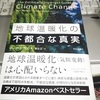 CO2がいまの10倍濃かったころ、地球を氷河期が何度も見舞っている