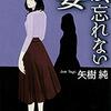 『妻は忘れない』がテレビに（ちょっと）映る